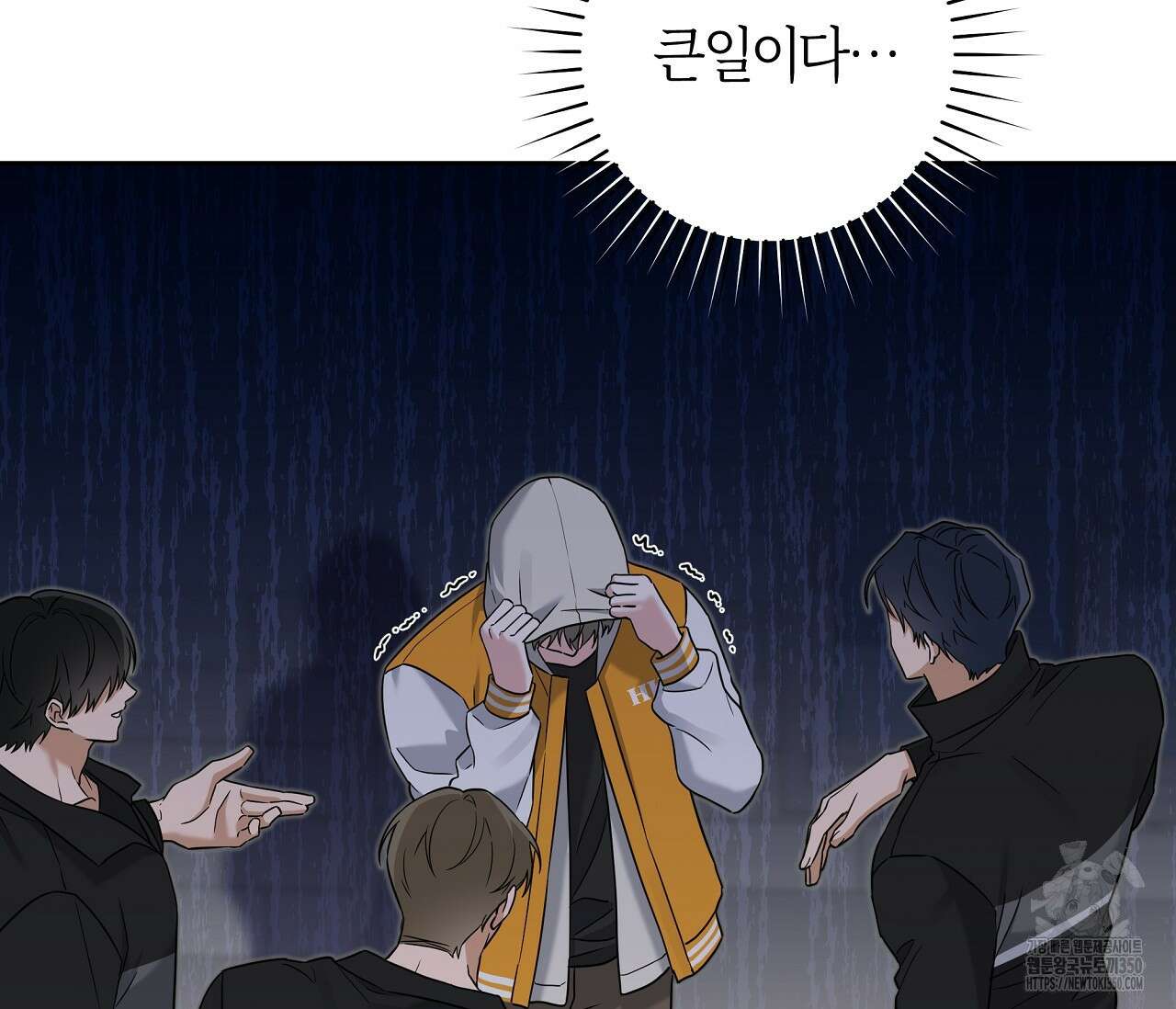 볼보이 택틱스 4화 23
