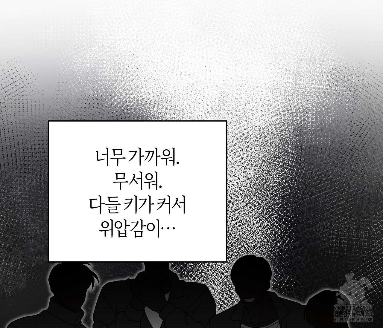 볼보이 택틱스 4화 26