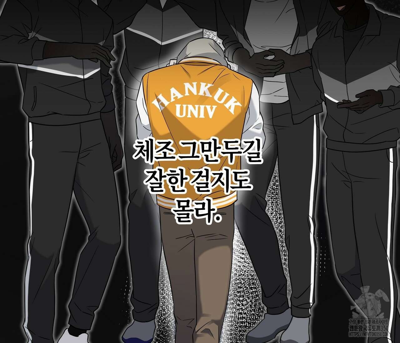 볼보이 택틱스 4화 27
