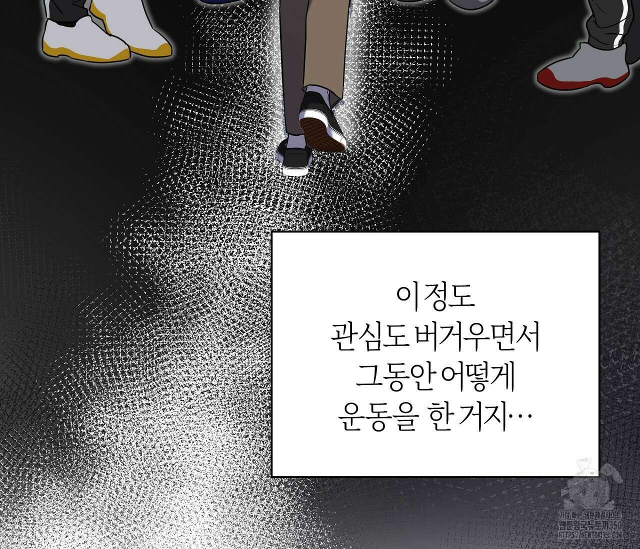 볼보이 택틱스 4화 28