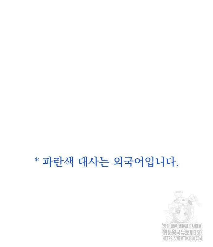 옥타곤의 제왕 131화 2