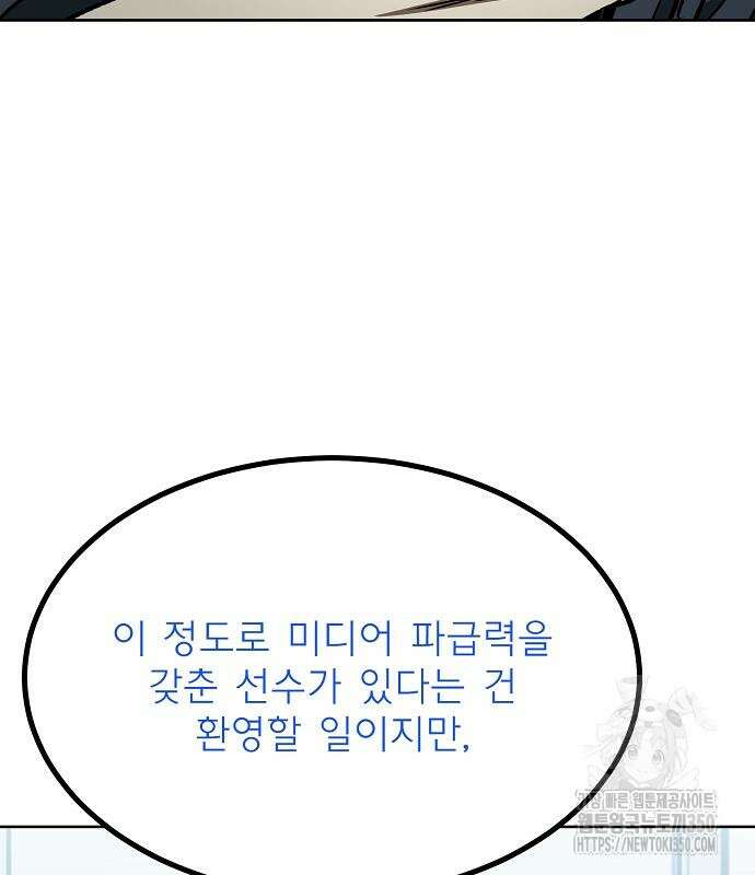 옥타곤의 제왕 131화 10