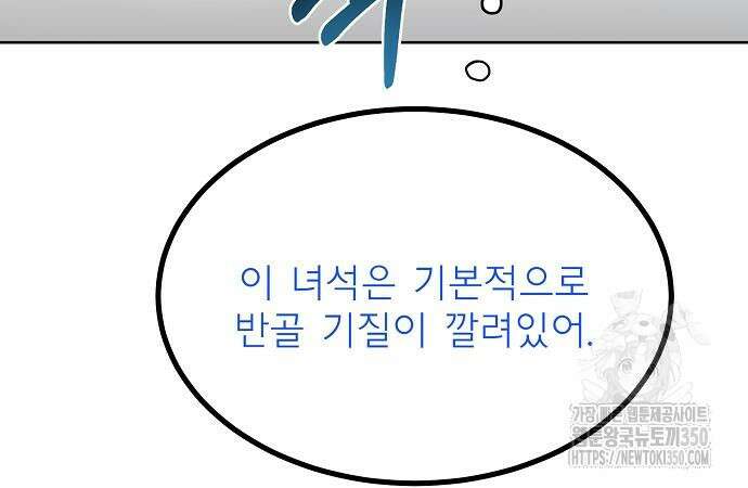 옥타곤의 제왕 131화 12