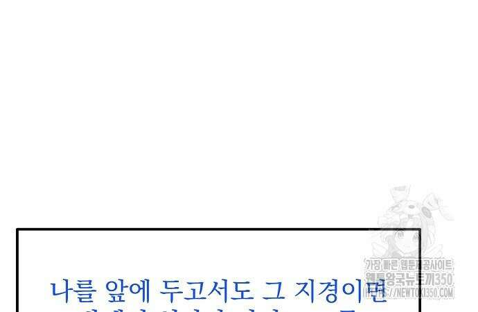 옥타곤의 제왕 131화 13