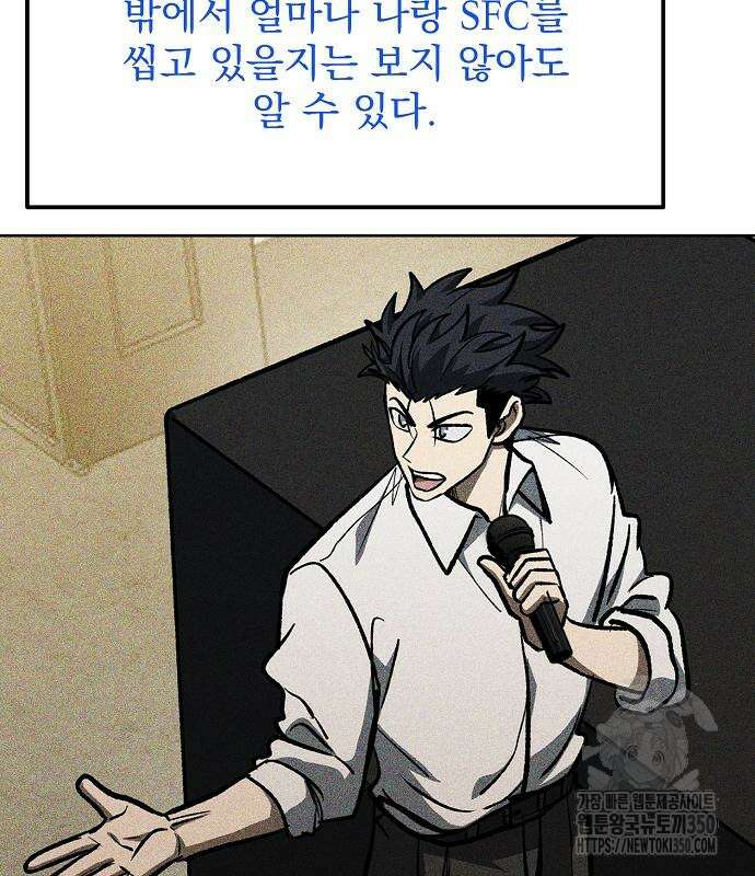 옥타곤의 제왕 131화 14