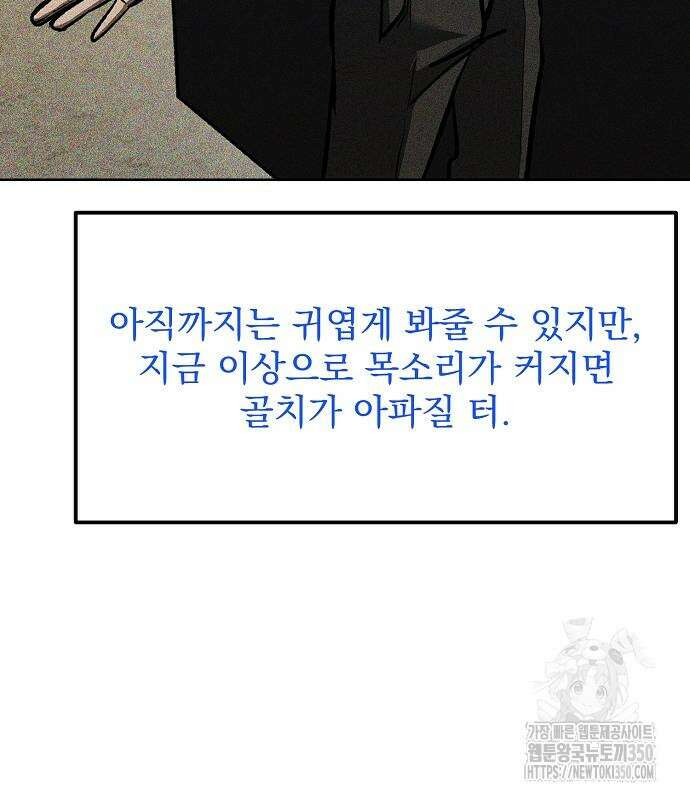 옥타곤의 제왕 131화 15