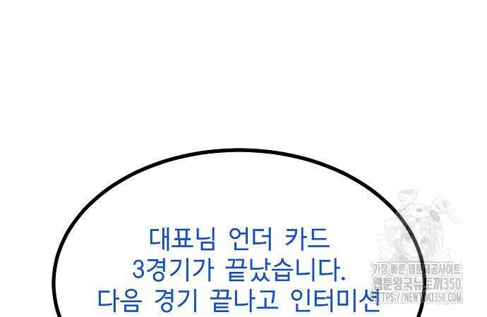 옥타곤의 제왕 131화 21