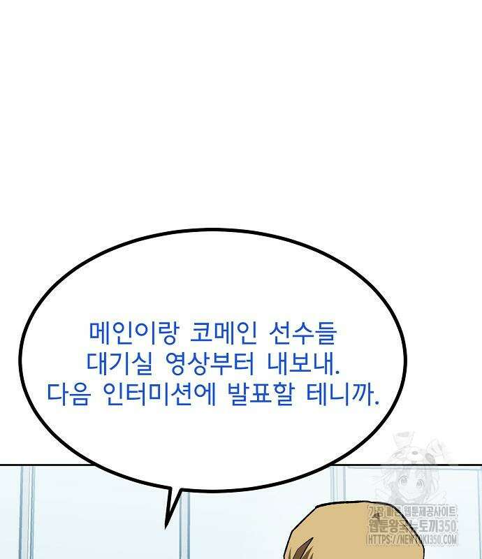 옥타곤의 제왕 131화 23