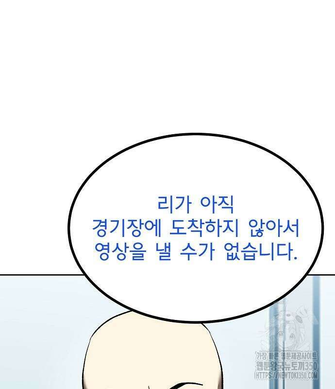 옥타곤의 제왕 131화 26