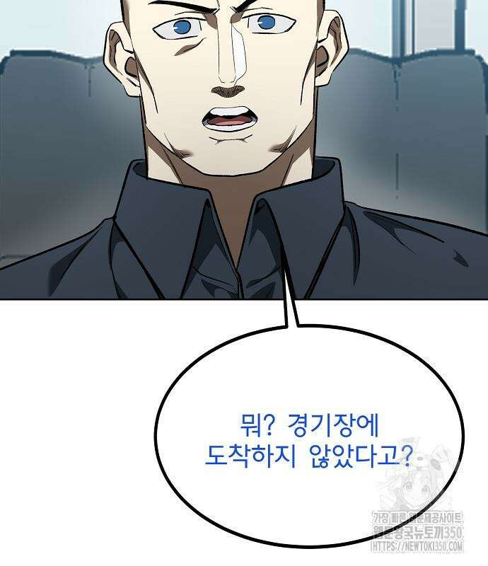 옥타곤의 제왕 131화 27