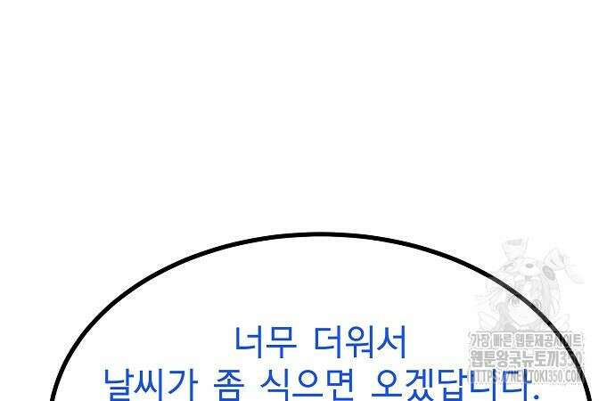 옥타곤의 제왕 131화 28