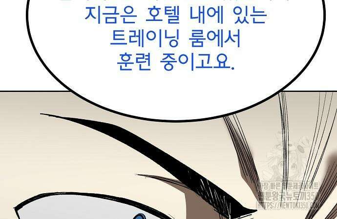 옥타곤의 제왕 131화 29