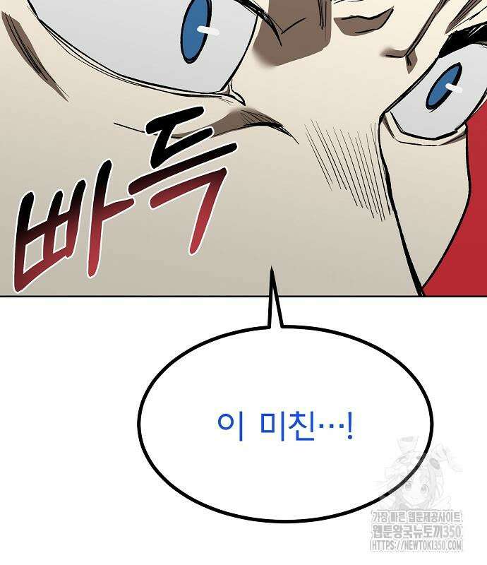 옥타곤의 제왕 131화 30