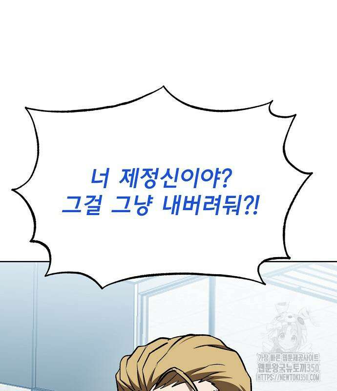 옥타곤의 제왕 131화 31