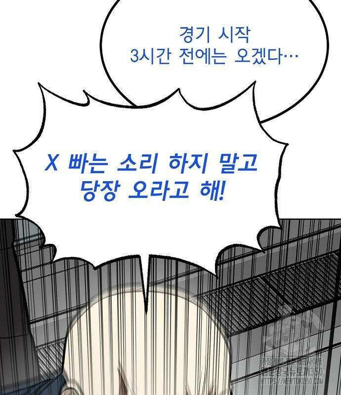 옥타곤의 제왕 131화 35