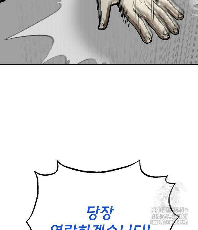옥타곤의 제왕 131화 38