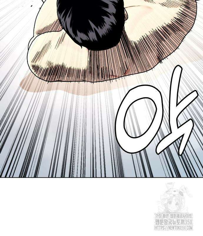 왕따가 격투기를 너무 잘함 83화 4