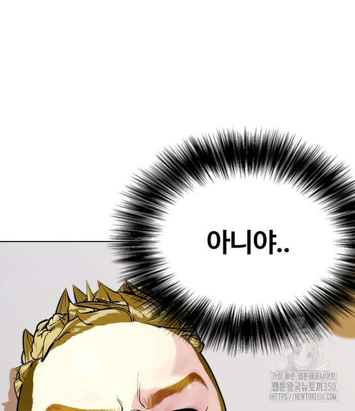 왕따가 격투기를 너무 잘함 83화 20
