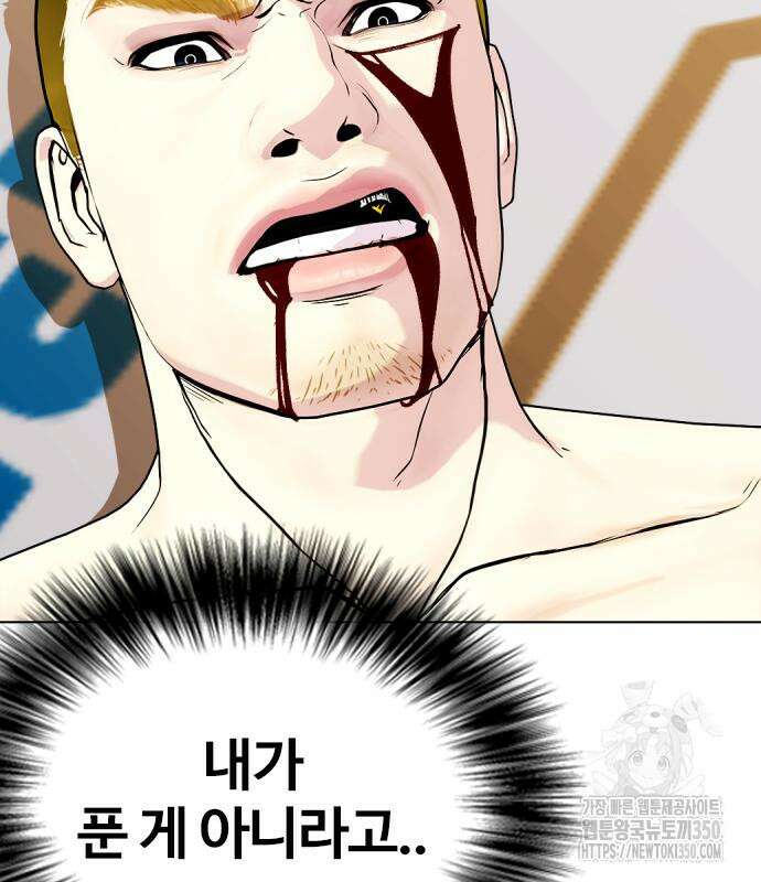 왕따가 격투기를 너무 잘함 83화 21
