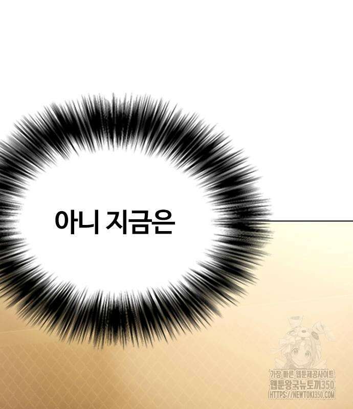왕따가 격투기를 너무 잘함 83화 26