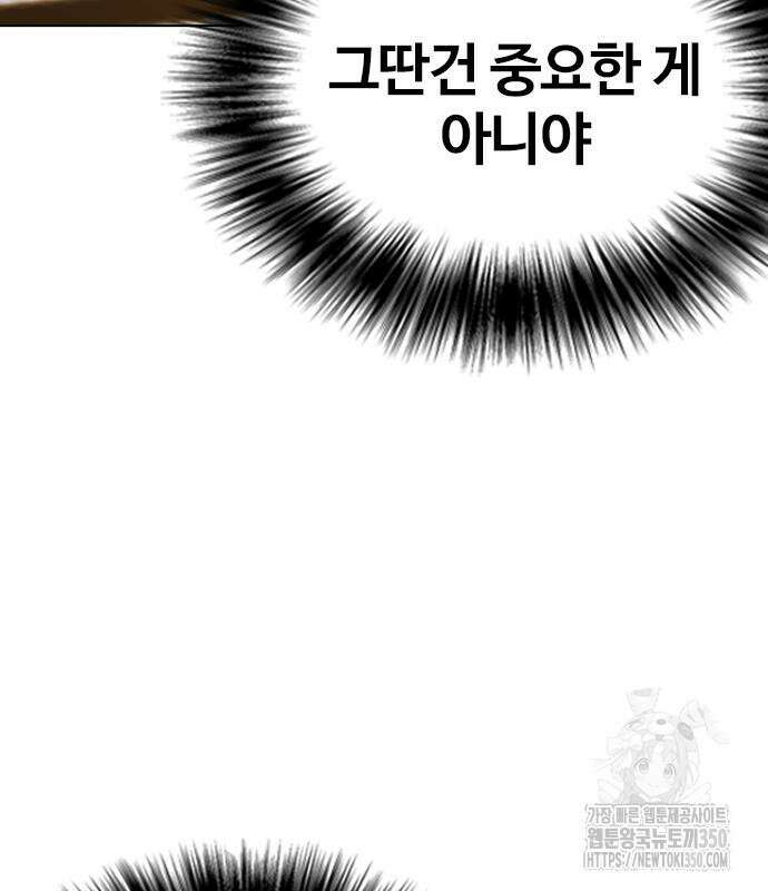 왕따가 격투기를 너무 잘함 83화 28
