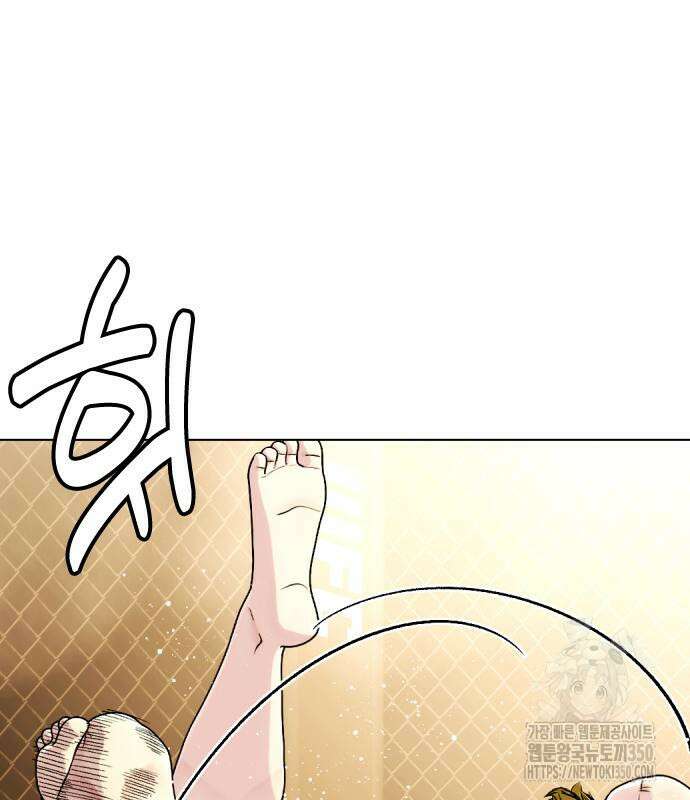 왕따가 격투기를 너무 잘함 83화 37