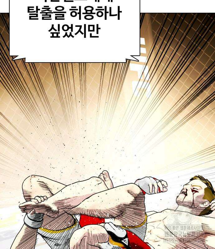 왕따가 격투기를 너무 잘함 83화 42