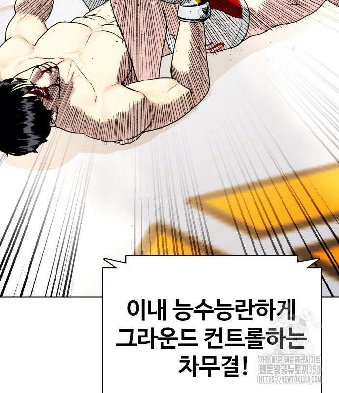 왕따가 격투기를 너무 잘함 83화 43