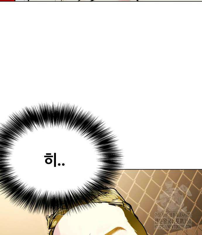 왕따가 격투기를 너무 잘함 83화 49