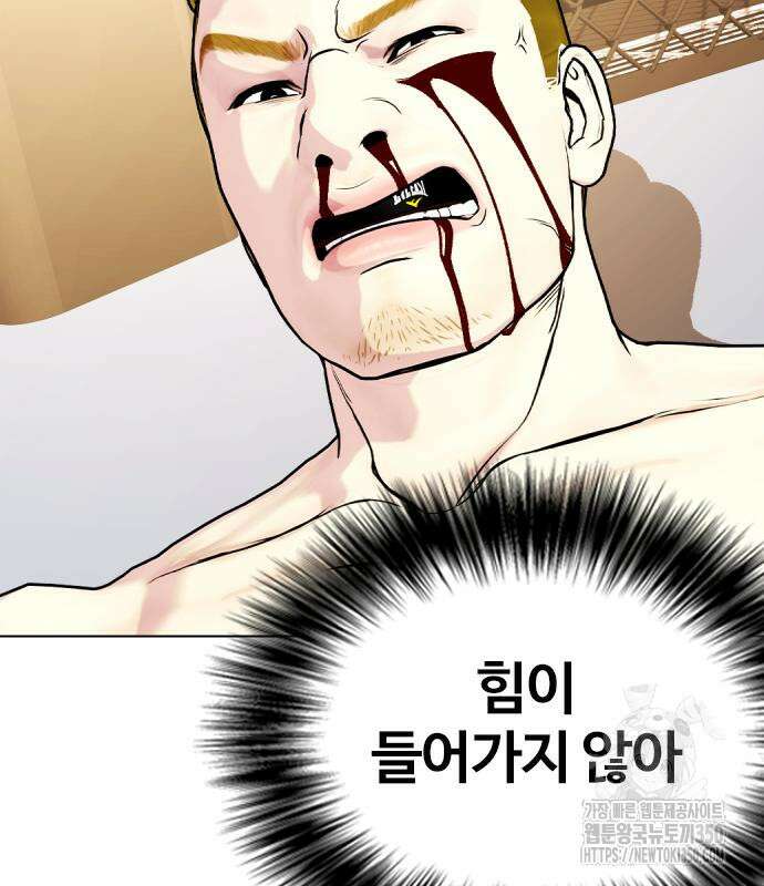 왕따가 격투기를 너무 잘함 83화 50