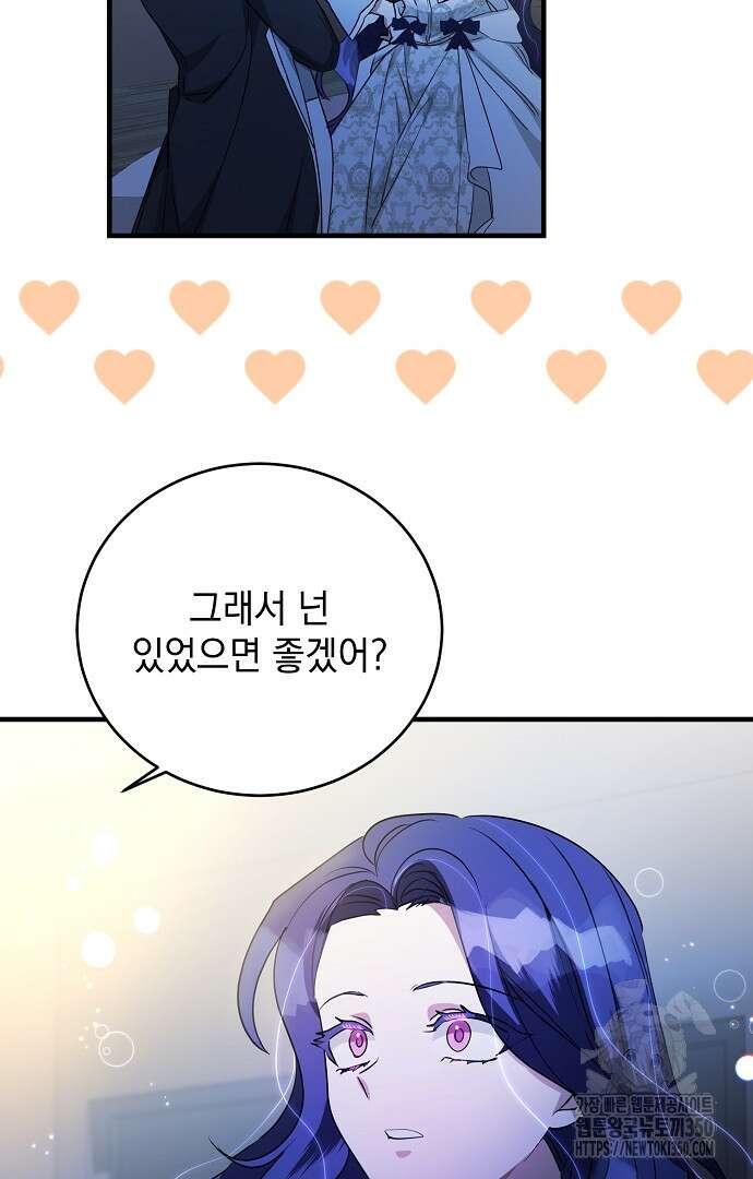 악녀는 모든 게 피곤하다 9화 14