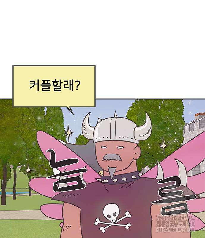 완벽한 예나 3화 4