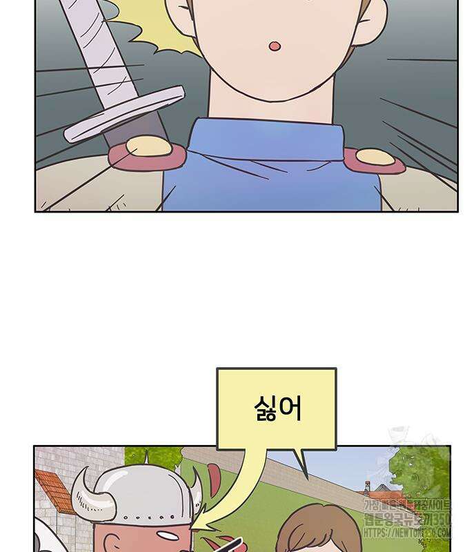 완벽한 예나 3화 6