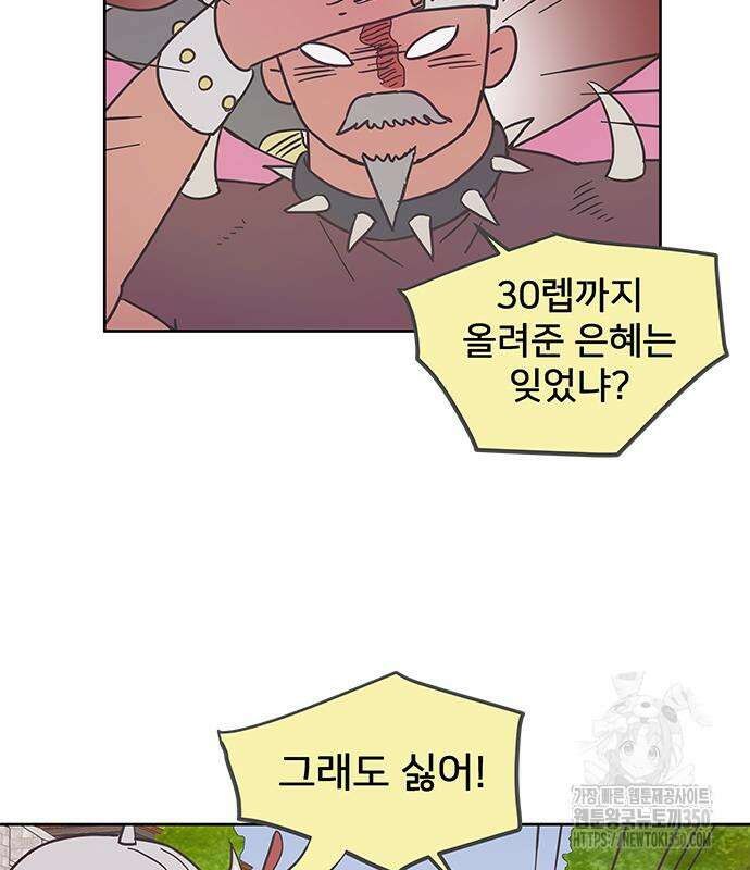 완벽한 예나 3화 8