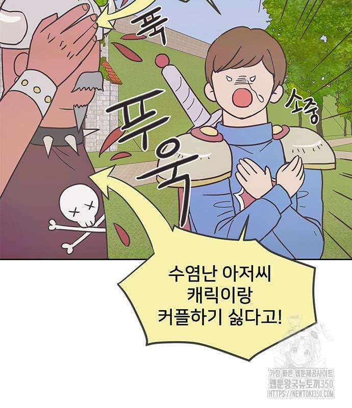 완벽한 예나 3화 9