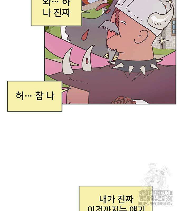 완벽한 예나 3화 11