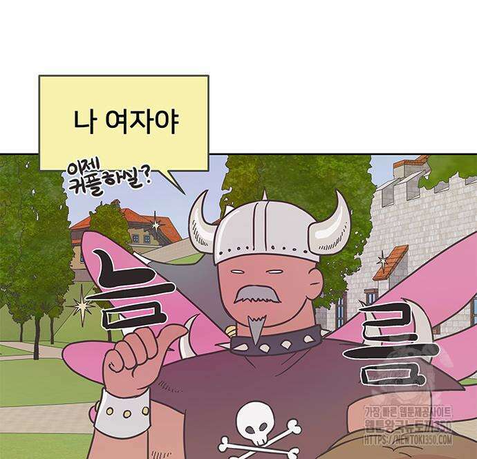 완벽한 예나 3화 13