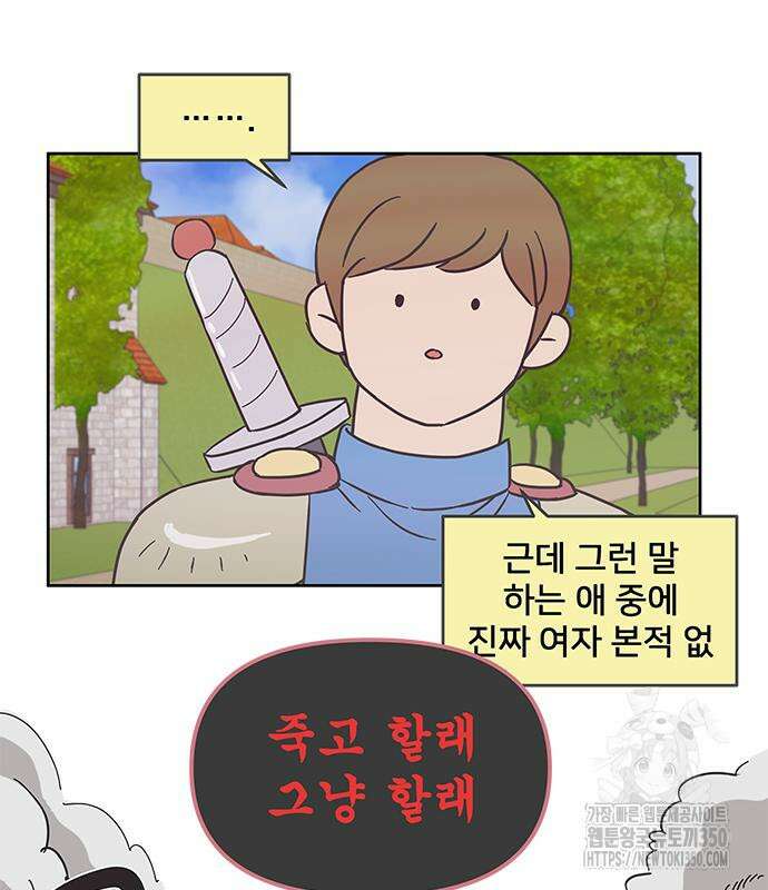 완벽한 예나 3화 15