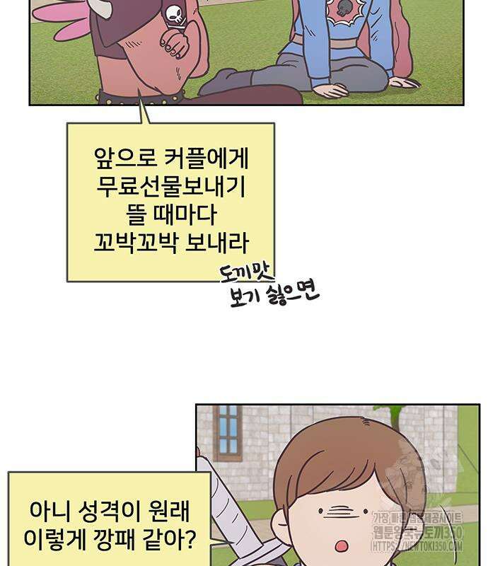 완벽한 예나 3화 18