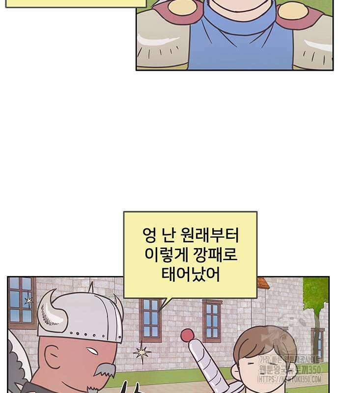 완벽한 예나 3화 19
