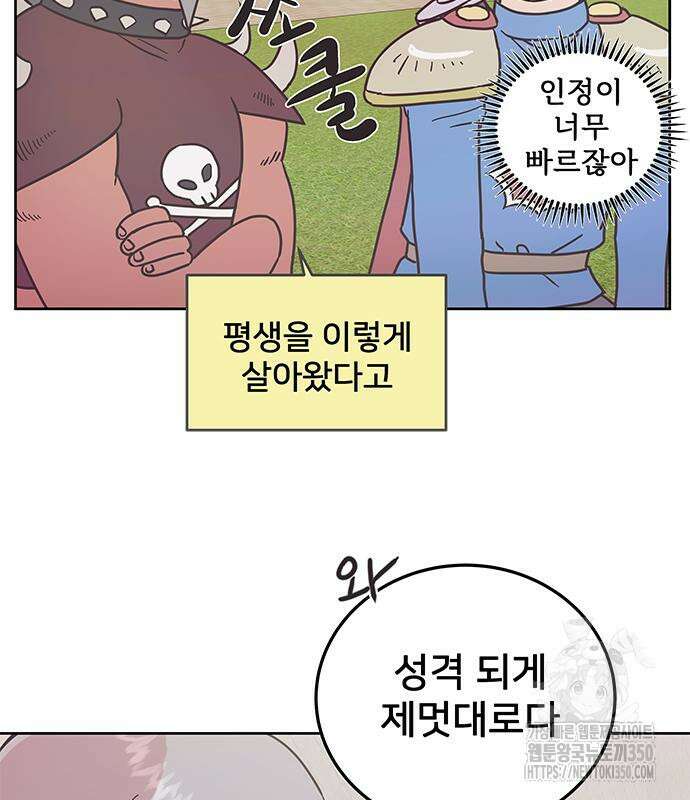 완벽한 예나 3화 20
