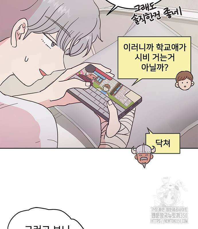 완벽한 예나 3화 21