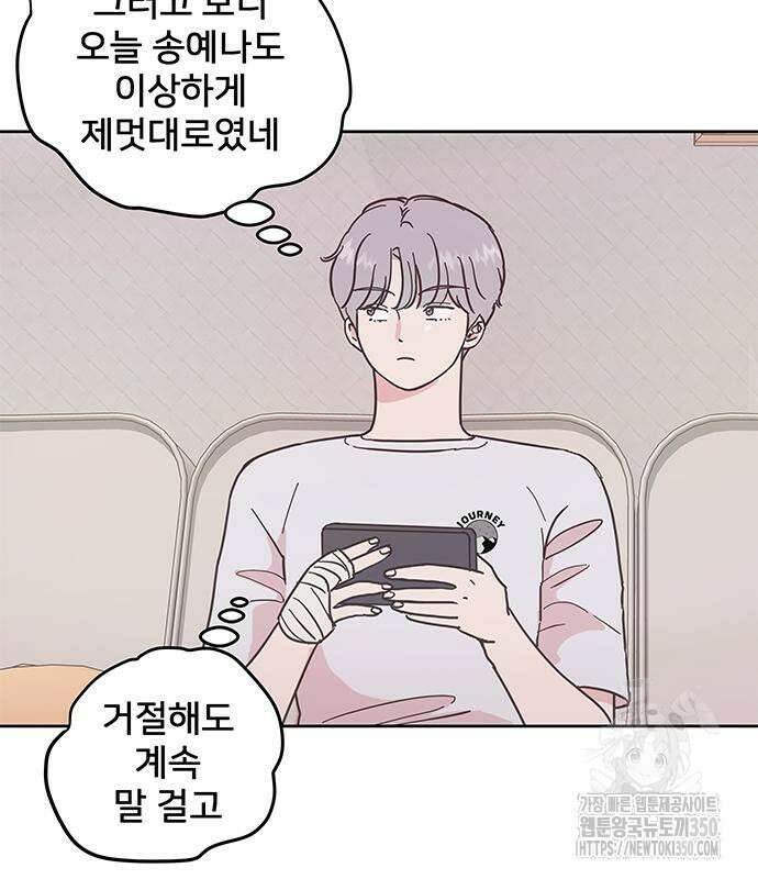 완벽한 예나 3화 22