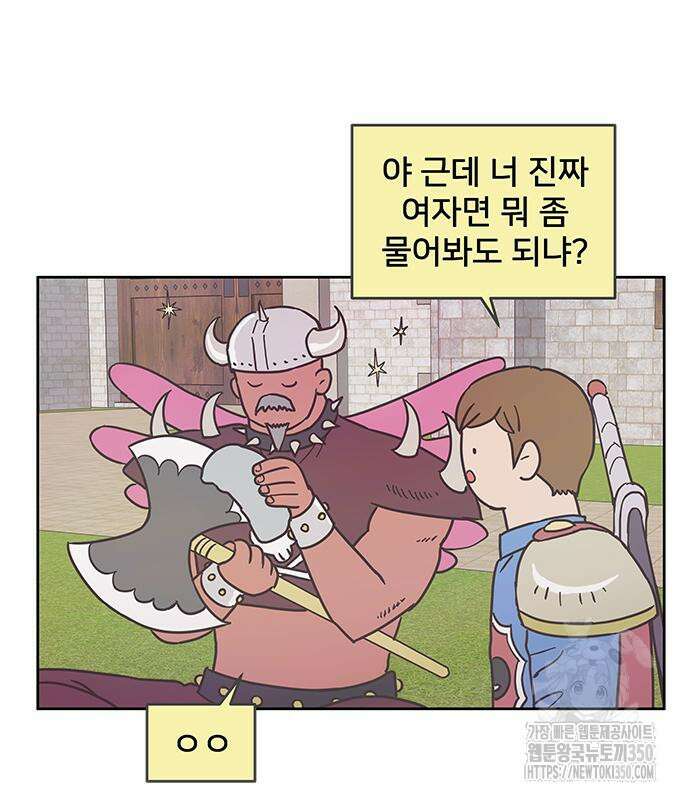 완벽한 예나 3화 23