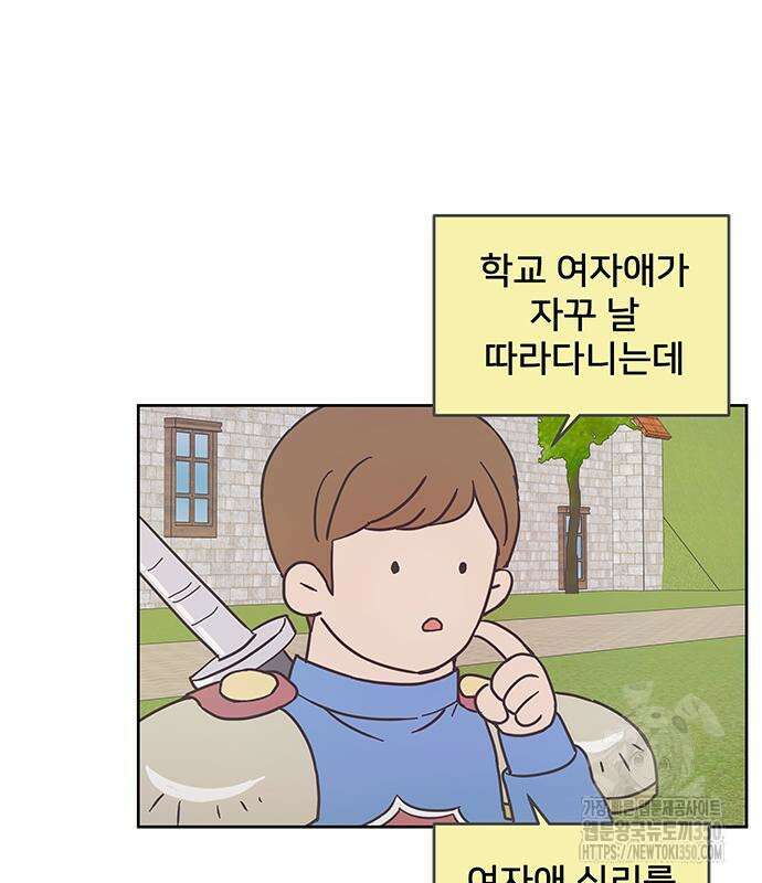 완벽한 예나 3화 24