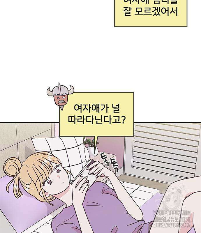 완벽한 예나 3화 25