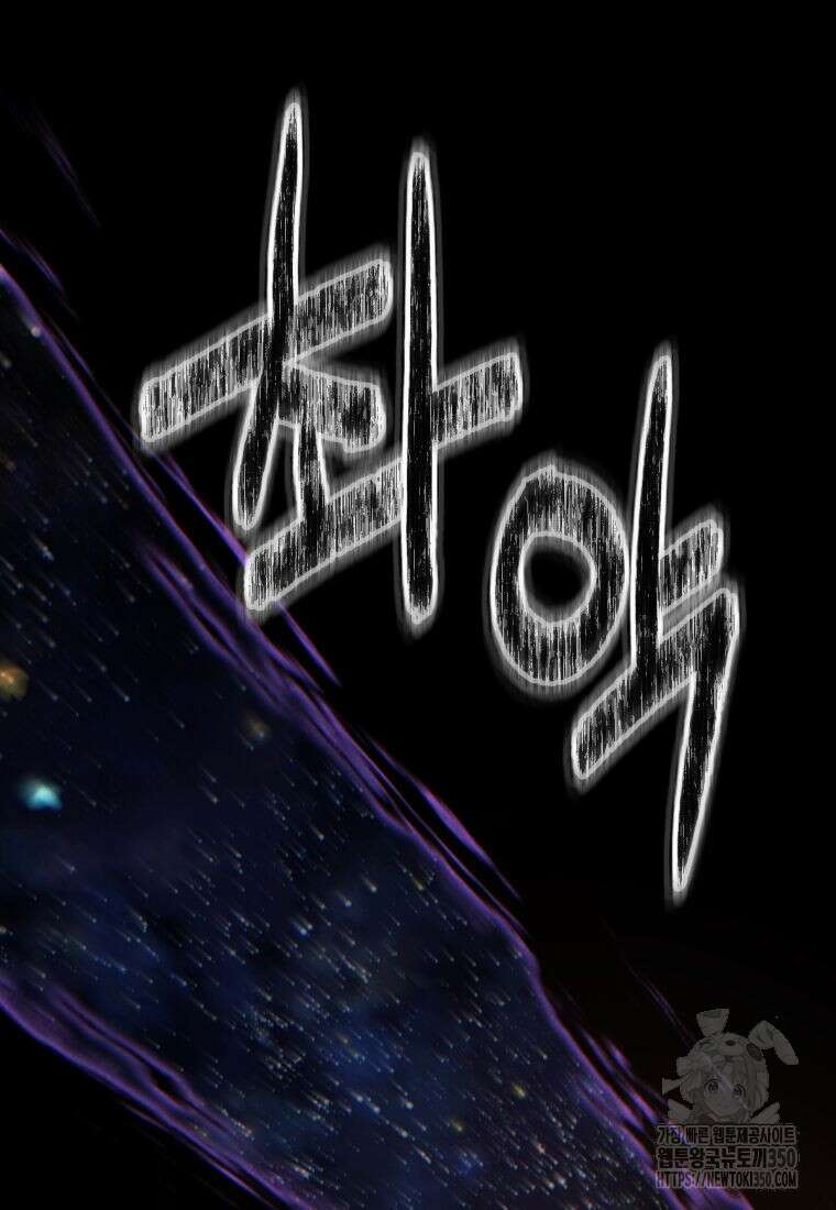무림에 떨어진 현대인 96화 38