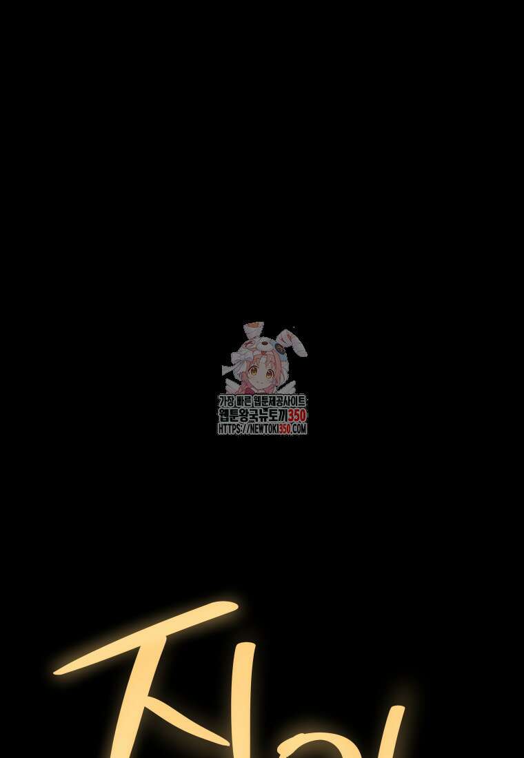 검빨로 레벨업 112화 1