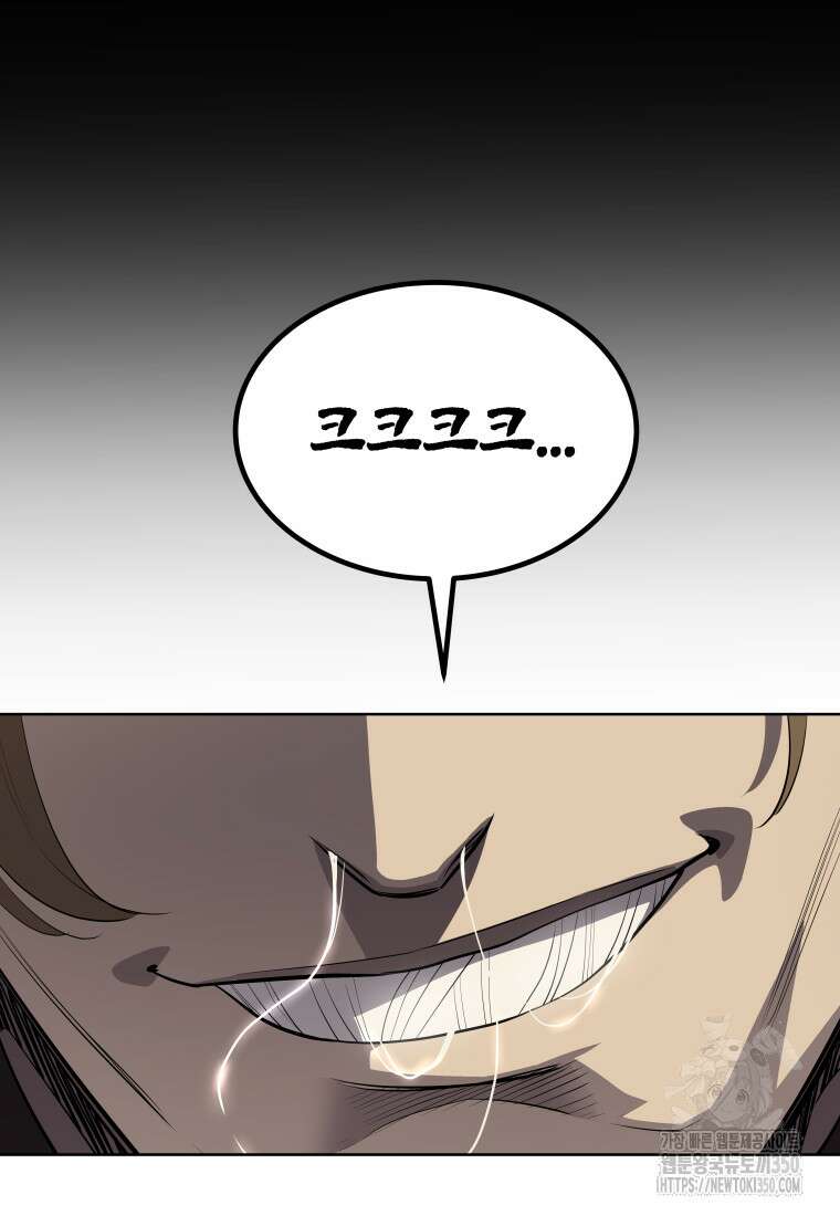 검빨로 레벨업 112화 3