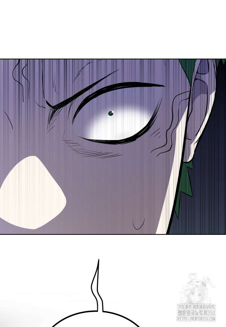 검빨로 레벨업 112화 8